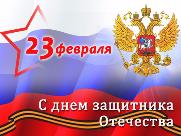 День защитника Отечества в Печатниках День защитника Отечества в Печатниках