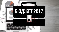 Состоялись публичные слушания по исполнению местного бюджета за 2017 год Состоялись публичные слушания по исполнению местного бюджета за 2017 год