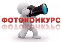 ФОТОКОНКУРС "НАШИ ПЕЧАТНИКИ" ФОТОКОНКУРС "НАШИ ПЕЧАТНИКИ"