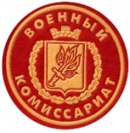 История военных комиссариатов История военных комиссариатов