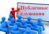 Публичные слушания по исполнению бюджета МО Печатники за 2017 год Публичные слушания по исполнению бюджета МО Печатники за 2017 год