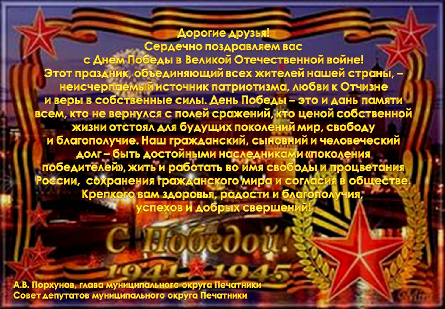 День Победы.jpg День Победы.jpg
