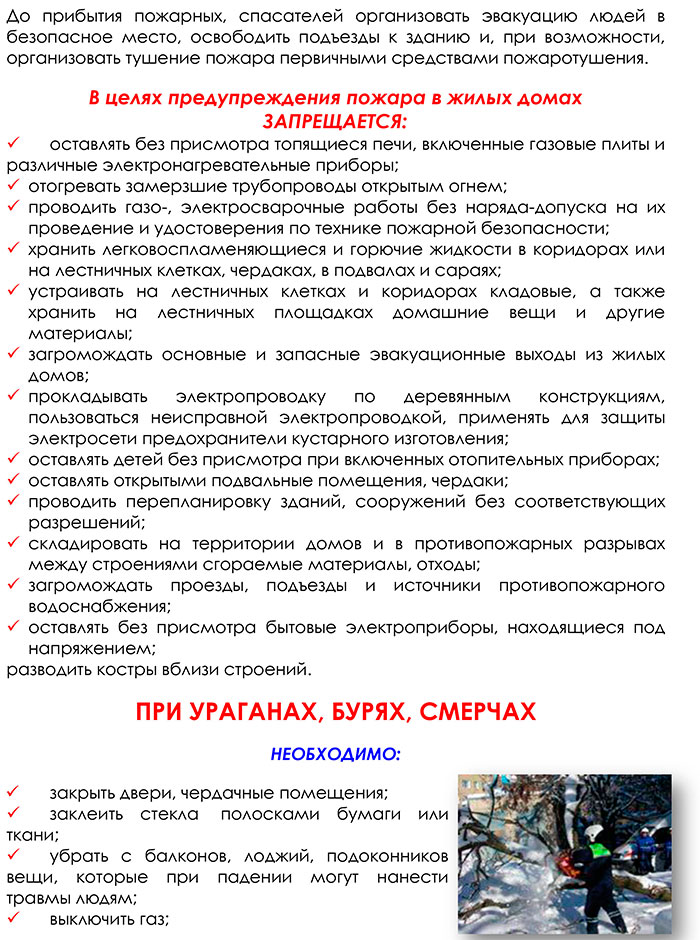 MCHS1.jpg Без-имени-2.jpg