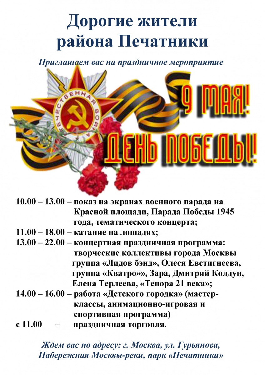 День Победы-2018.jpg День Победы-2018.jpg