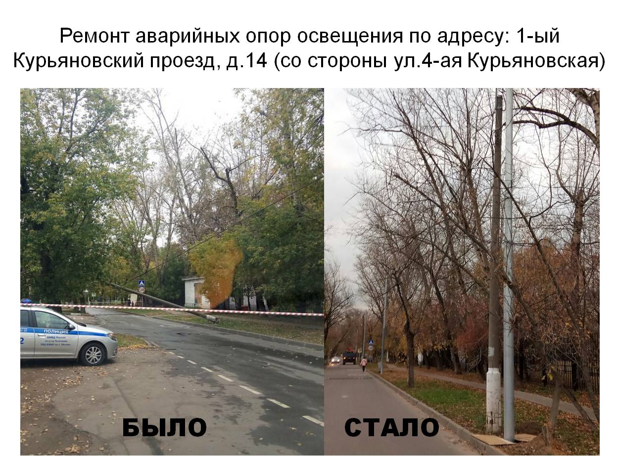 Ремонт аварийных опор освещения 23.10.2017.jpg Ремонт аварийных опор освещения 23.10.2017.jpg