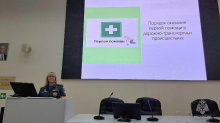 Представители столичного управления МЧС России приняли участие в конференции «Безопасность дорожного движения»