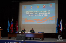 Повышение уровня профессионализма: в столичном Главке МЧС России прошли занятия школы оперативного мастерства