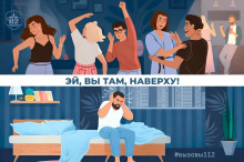 Эй, вы там, наверху!