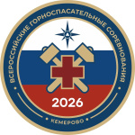 Горноспасательные соревнования