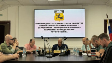 СОСТОЯЛОСЬ ВНЕОЧЕРЕДНОЕ ЗАСЕДАНИЕ СОВЕТА ДЕПУТАТОВ ВНУТРИГОРОДСКОГО МУНИЦИПАЛЬНОГО ОБРАЗОВАНИЯ - МУНИЦИПАЛЬНОГО ОКРУГА ПЕЧАТНИКИ В ГОРОДЕ МОСКВЕ ПЯТОГО СОЗЫВА В АВГУСТЕ 2026 ГОДА