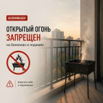 Правила безопасности