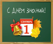 Дорогие ученики, уважаемые учителя и родители!