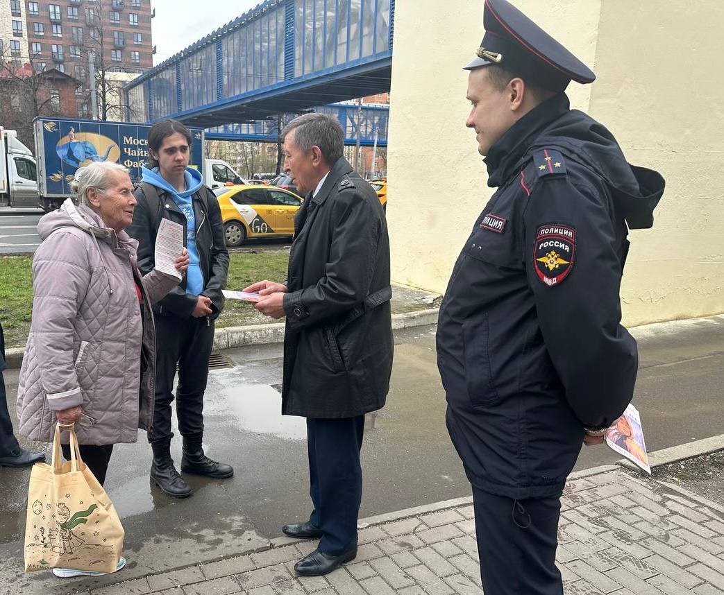 Общественный совет при УВД по ЮВАО ГУ МВД России по г. Москве и сотрудники  полиции на территории района Лефортово провели мероприятие по профилактике  дистанционного мошенничества