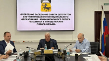 СОСТОЯЛОСЬ ОЧЕРЕДНОЕ ЗАСЕДАНИЕ СОВЕТА ДЕПУТАТОВ ВНУТРИГОРОДСКОГО МУНИЦИПАЛЬНОГО ОБРАЗОВАНИЯ - МУНИЦИПАЛЬНОГО ОКРУГА ПЕЧАТНИКИ В ГОРОДЕ МОСКВЕ ПЯТОГО СОЗЫВА В ИЮНЕ 2026 ГОДА