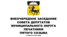            2024 