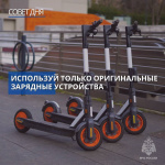 Гаджеты на колесах