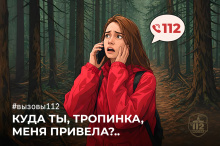 Куда ты, тропинка, меня привела?